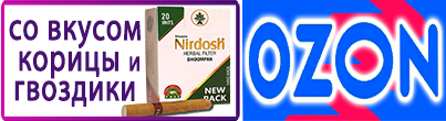 Buy-nirdosh-new flavor-f1